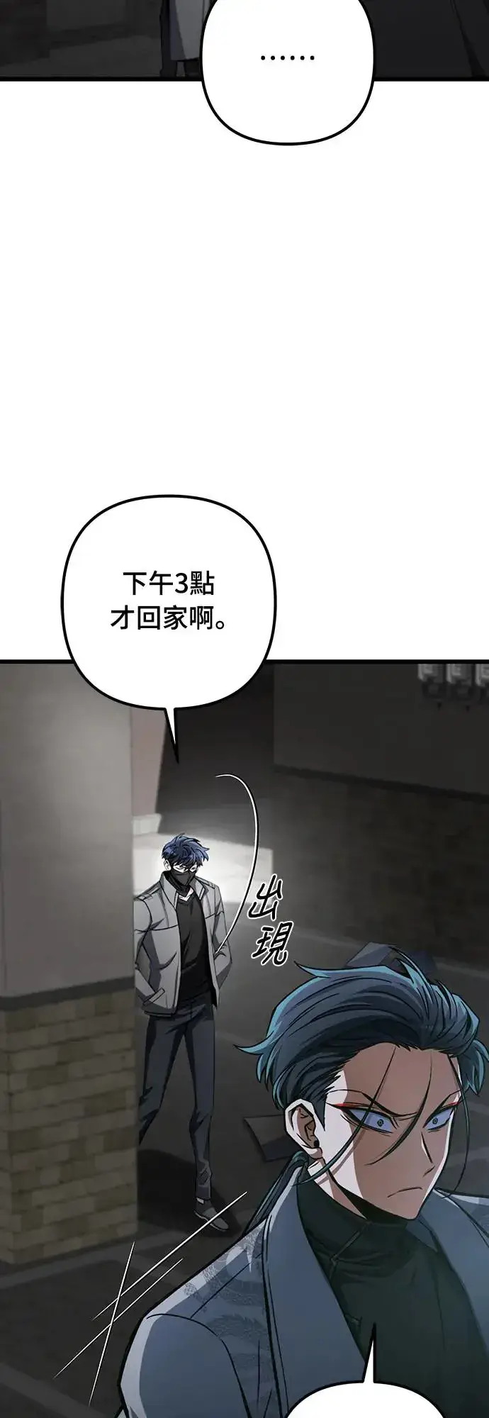 漫画《自导自演的天才暗杀者》第18话第44张图