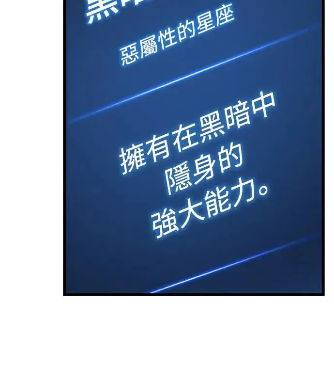 漫画《自导自演的天才暗杀者》第18话第46张图