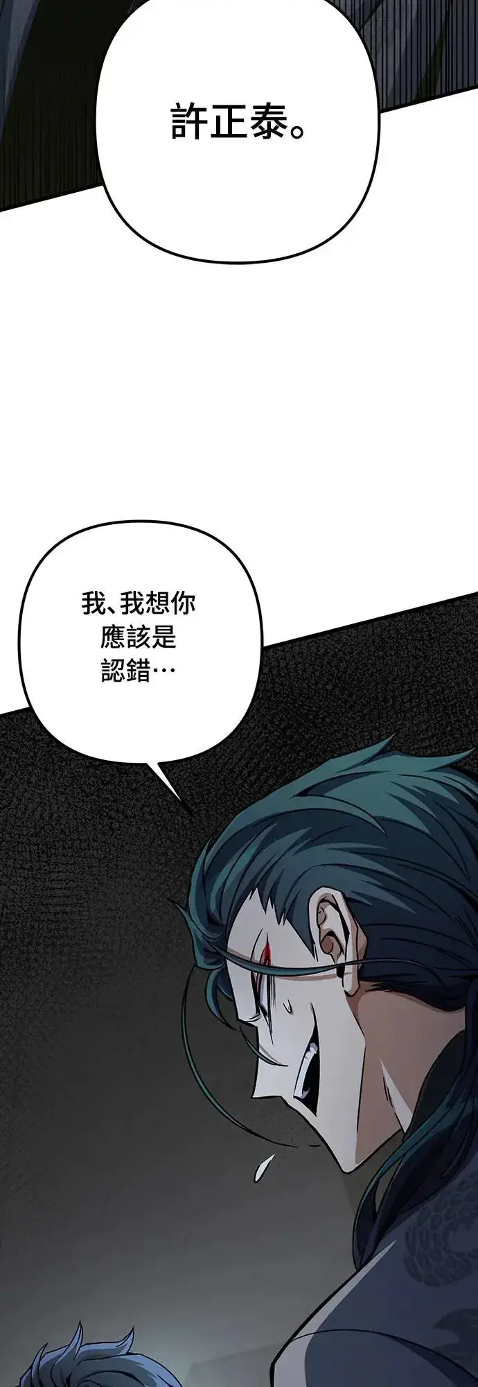 漫画《自导自演的天才暗杀者》第18话第48张图
