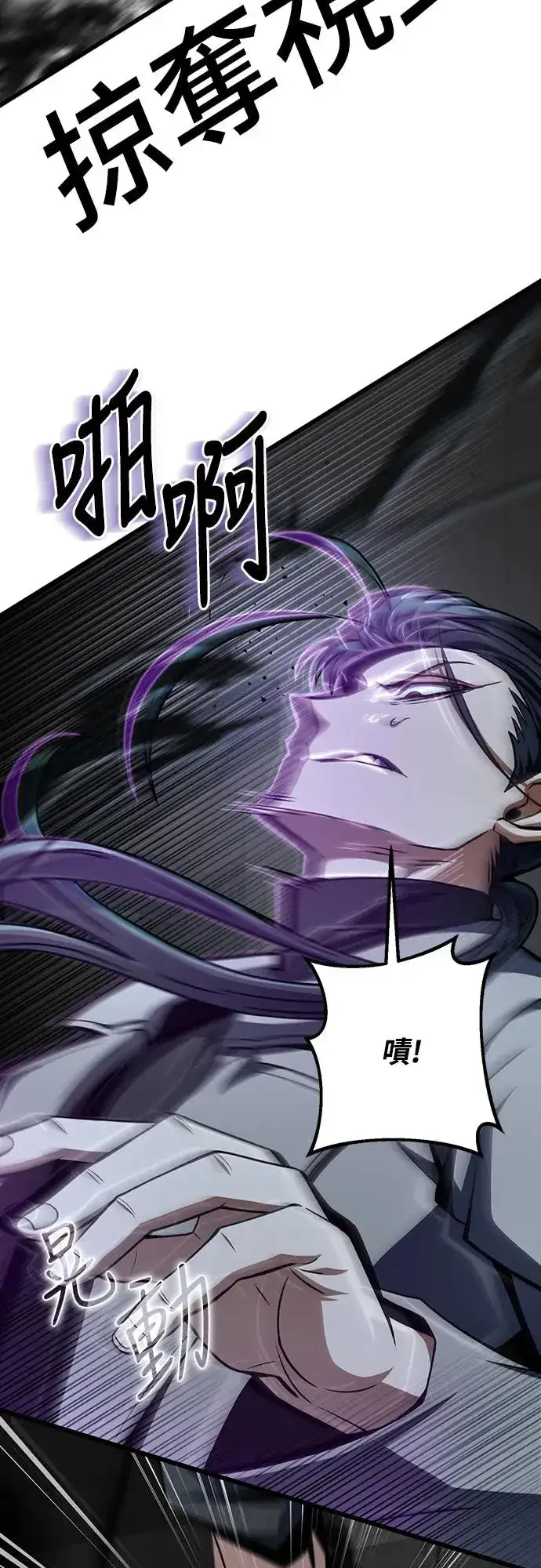 漫画《自导自演的天才暗杀者》第18话第50张图