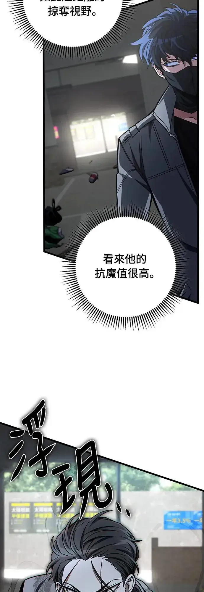 漫画《自导自演的天才暗杀者》第18话第54张图