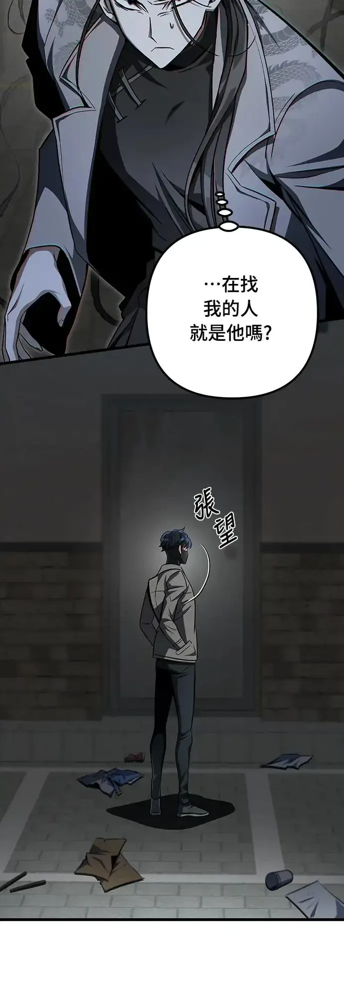 漫画《自导自演的天才暗杀者》第18话第55张图