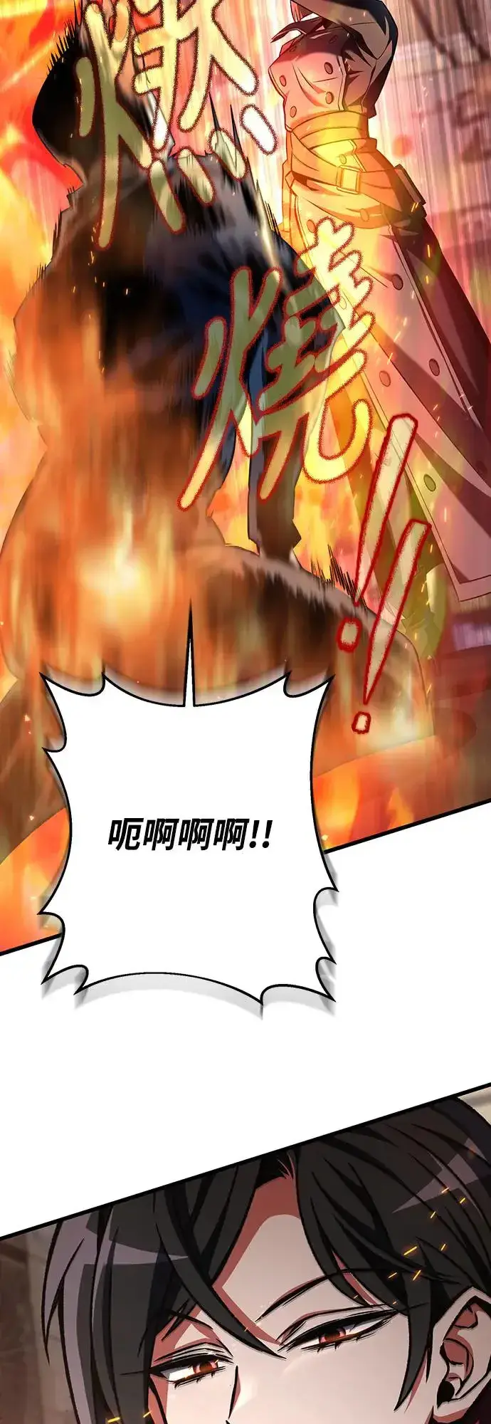 漫画《自导自演的天才暗杀者》第18话第63张图