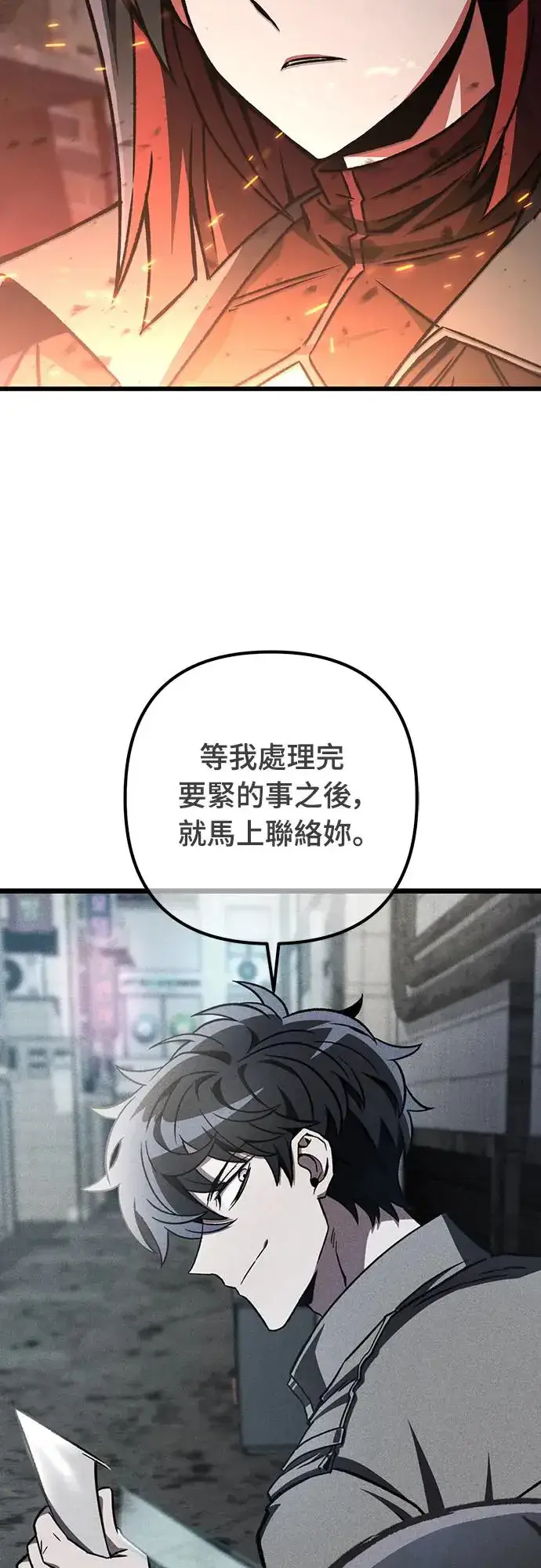 漫画《自导自演的天才暗杀者》第18话第64张图