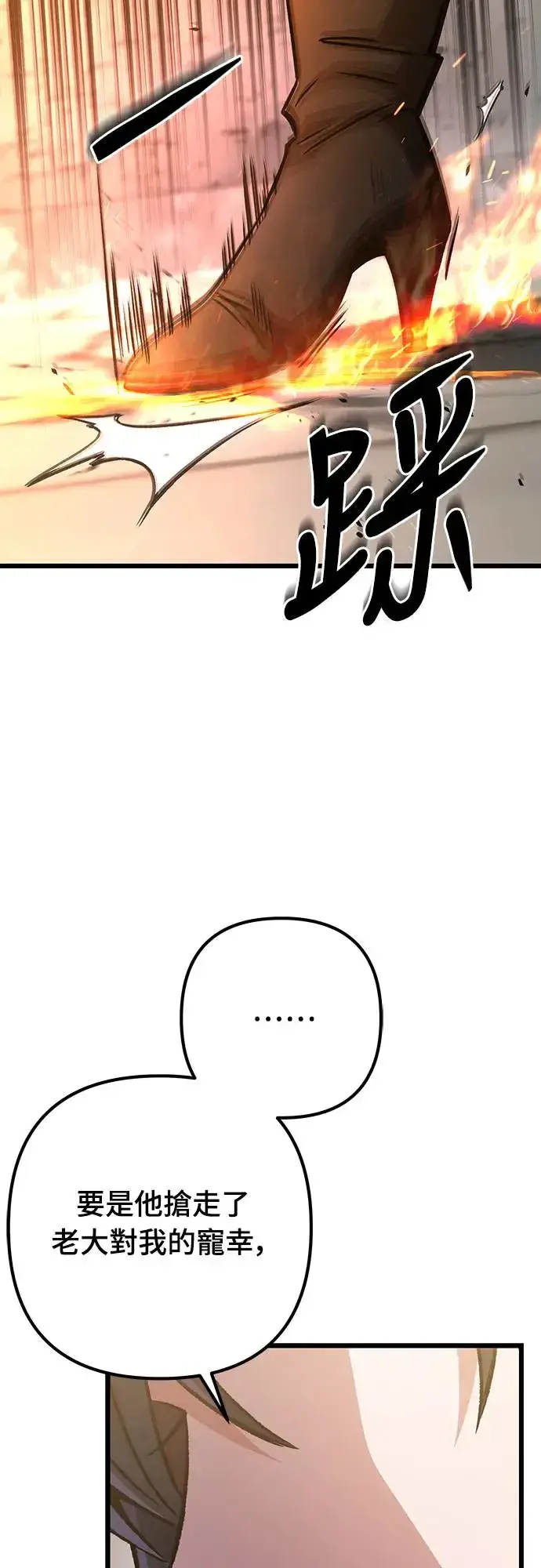 漫画《自导自演的天才暗杀者》第18话第68张图