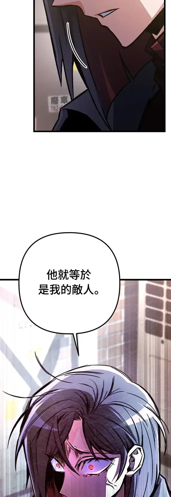 漫画《自导自演的天才暗杀者》第18话第69张图