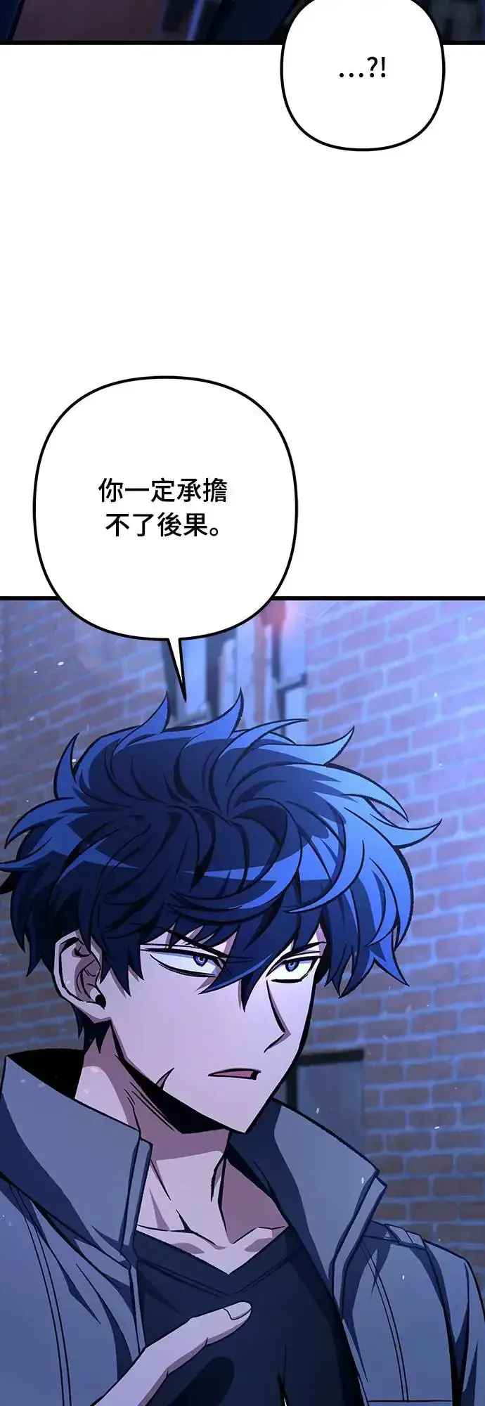 漫画《自导自演的天才暗杀者》第18话第7张图