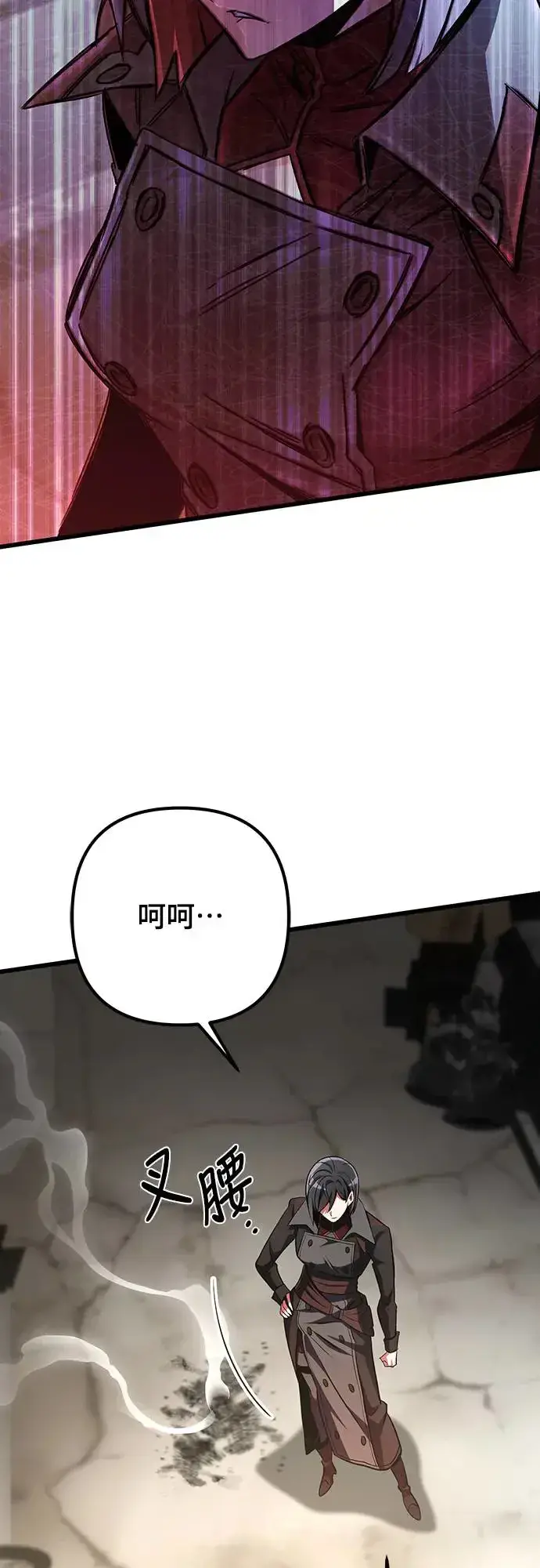 漫画《自导自演的天才暗杀者》第18话第70张图