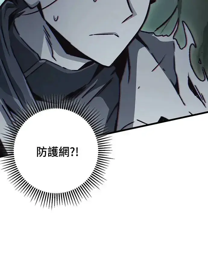 漫画《自导自演的天才暗杀者》第18话第76张图