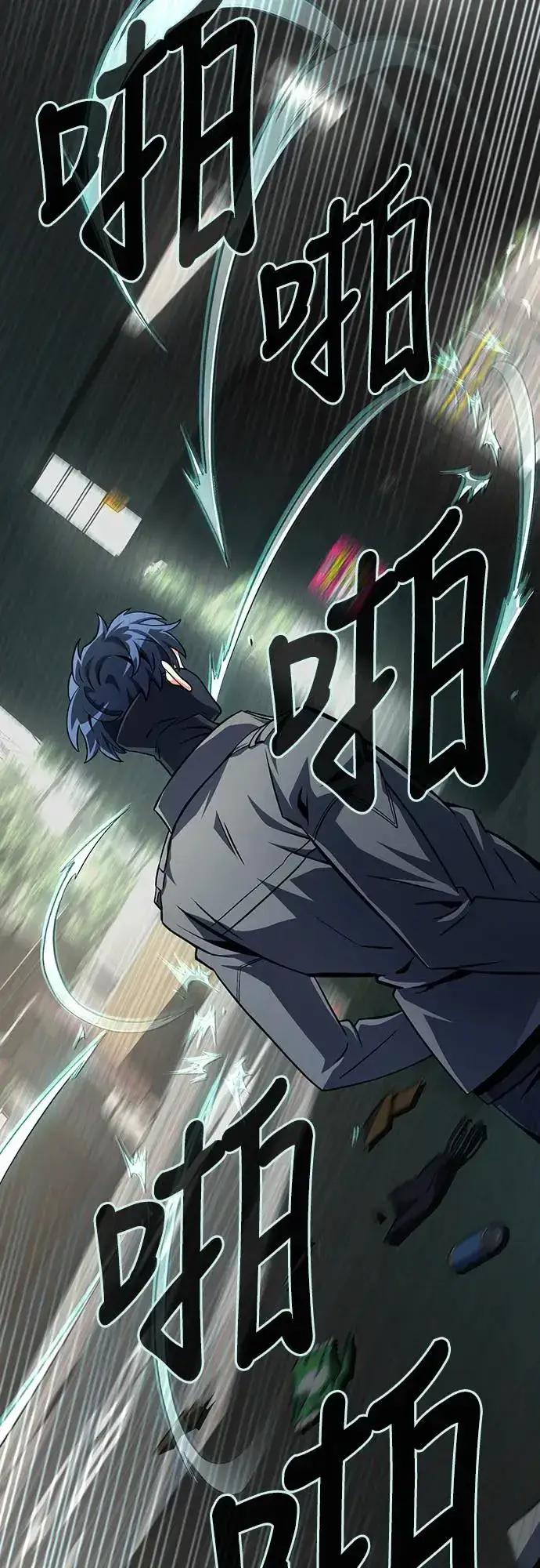 漫画《自导自演的天才暗杀者》第18话第78张图