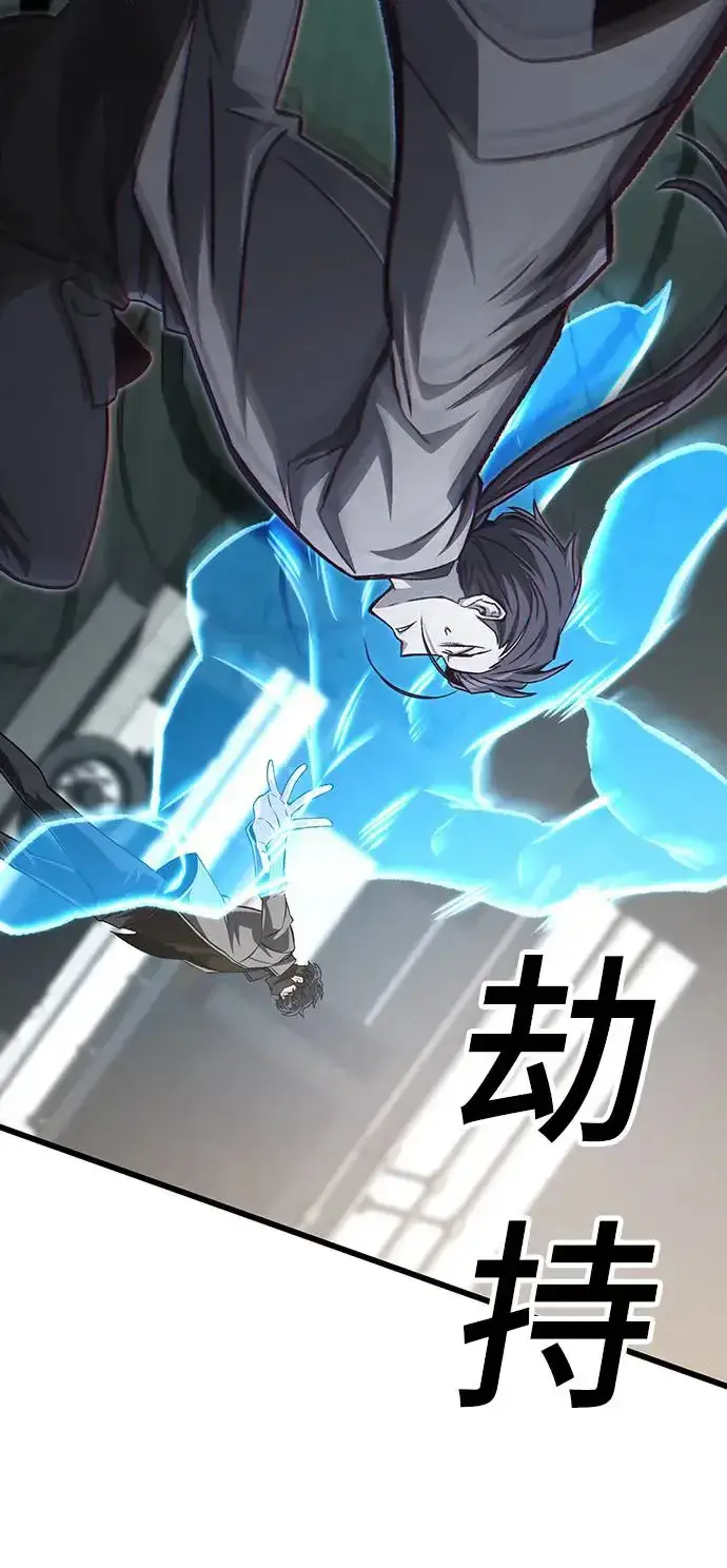 漫画《自导自演的天才暗杀者》第18话第84张图