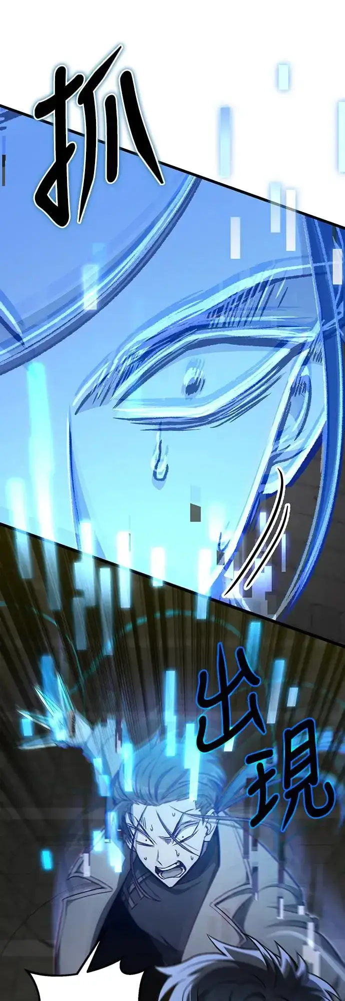 漫画《自导自演的天才暗杀者》第18话第85张图
