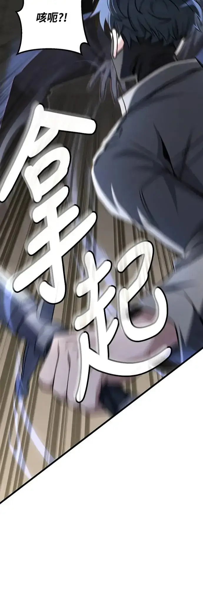 漫画《自导自演的天才暗杀者》第18话第86张图