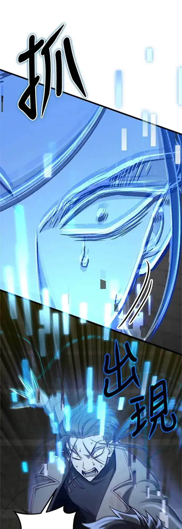 漫画《自导自演的天才暗杀者》第18话第89张图