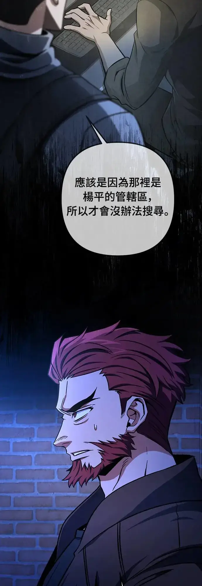 漫画《自导自演的天才暗杀者》第18话第9张图