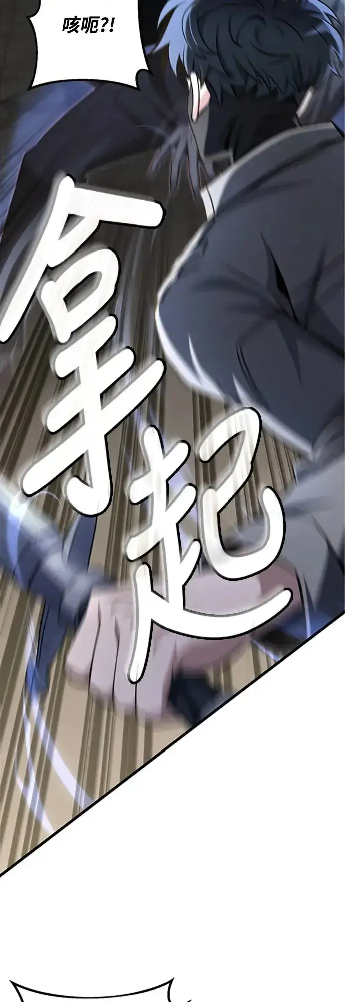 漫画《自导自演的天才暗杀者》第18话第90张图