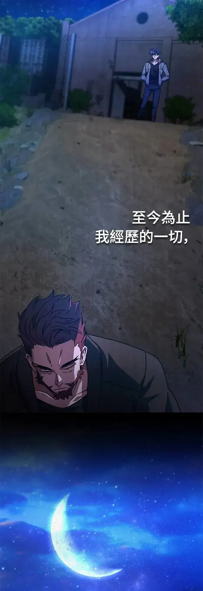 漫画《自导自演的天才暗杀者》第20话第12张图