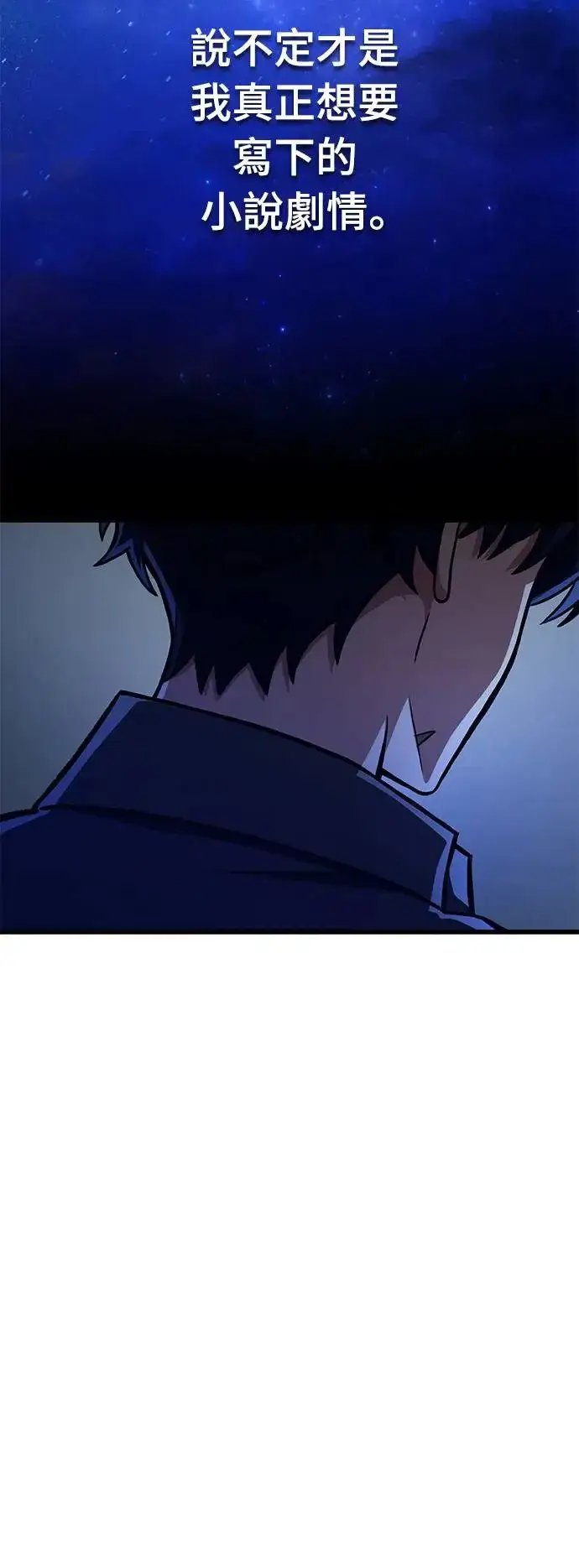 漫画《自导自演的天才暗杀者》第20话第13张图