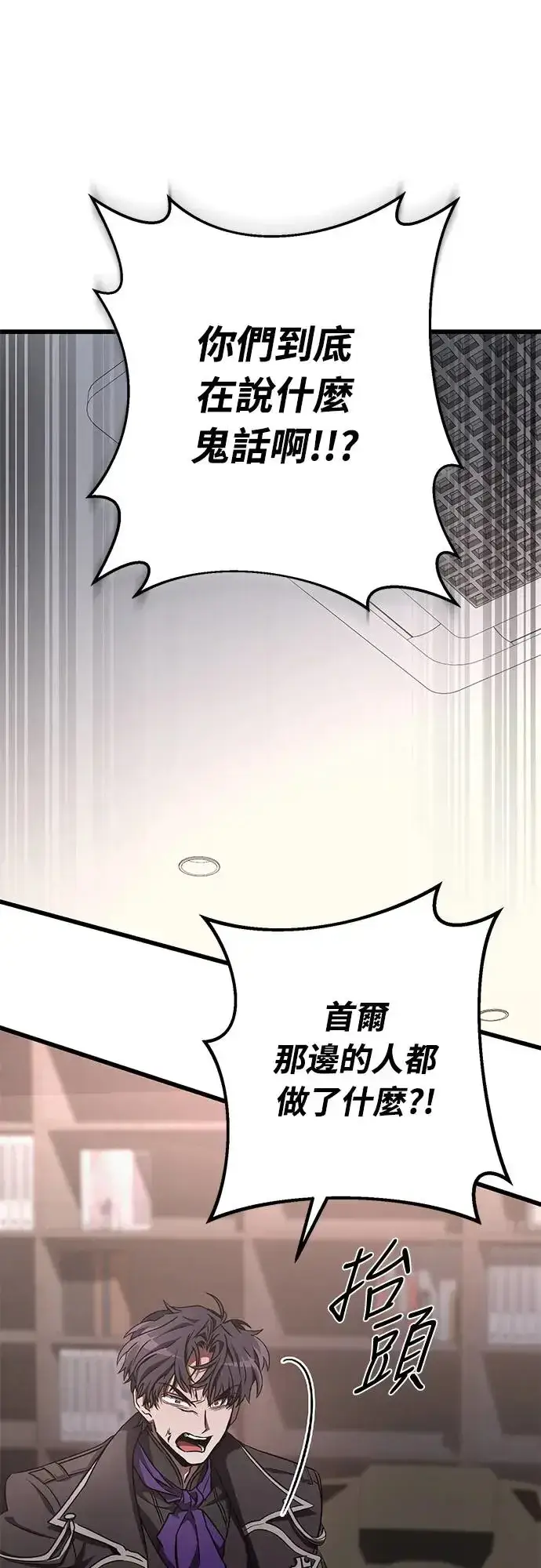 漫画《自导自演的天才暗杀者》第20话第14张图