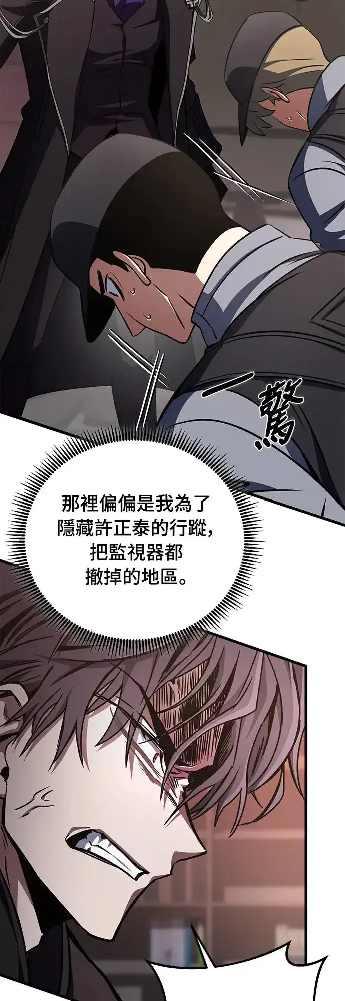 漫画《自导自演的天才暗杀者》第20话第15张图