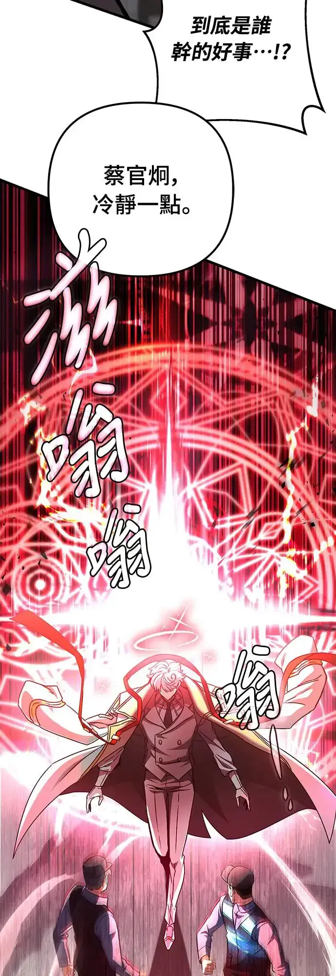 漫画《自导自演的天才暗杀者》第20话第16张图