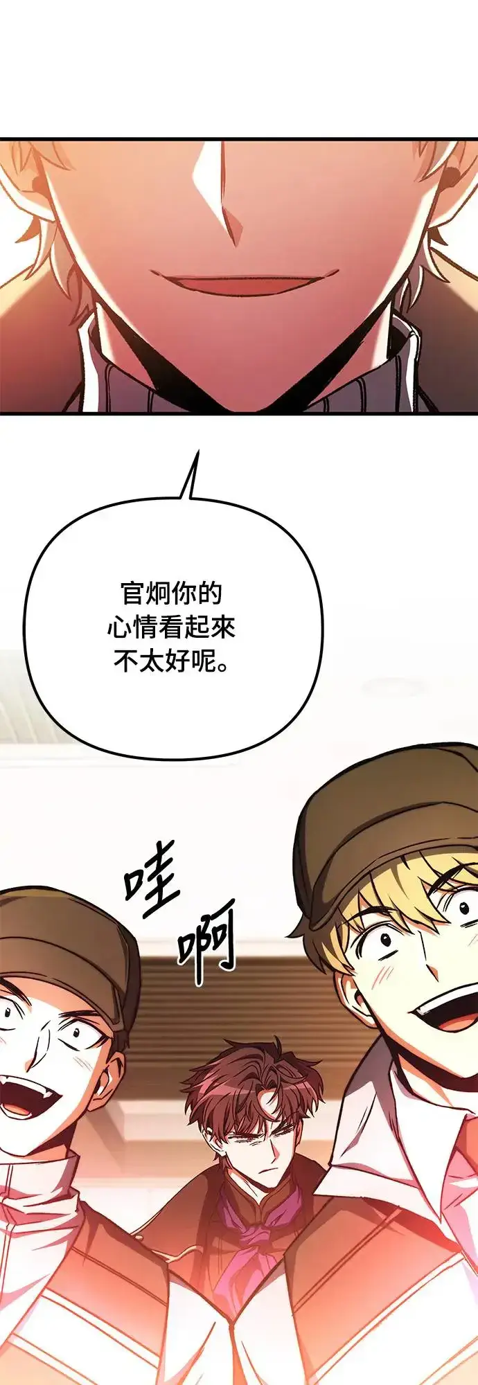 漫画《自导自演的天才暗杀者》第20话第18张图