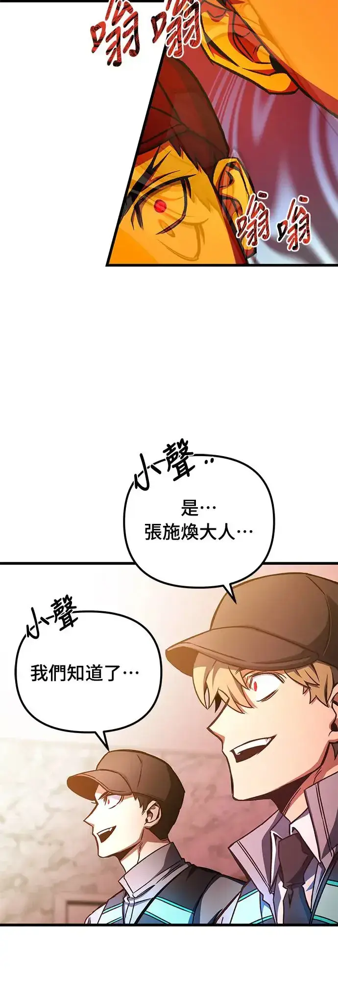 漫画《自导自演的天才暗杀者》第20话第20张图