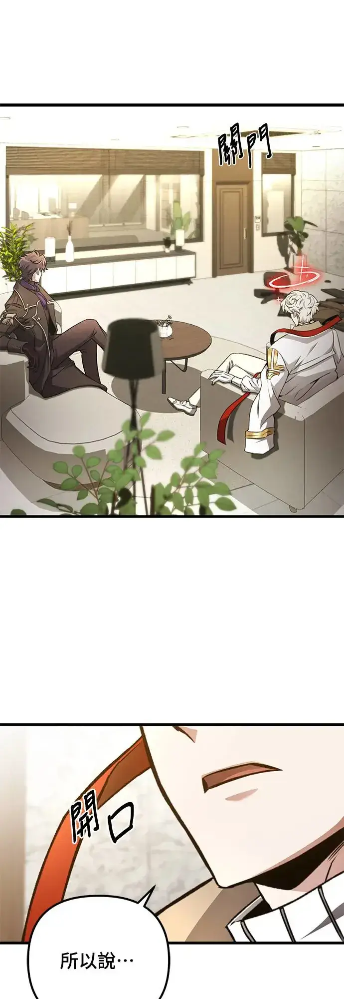 漫画《自导自演的天才暗杀者》第20话第22张图