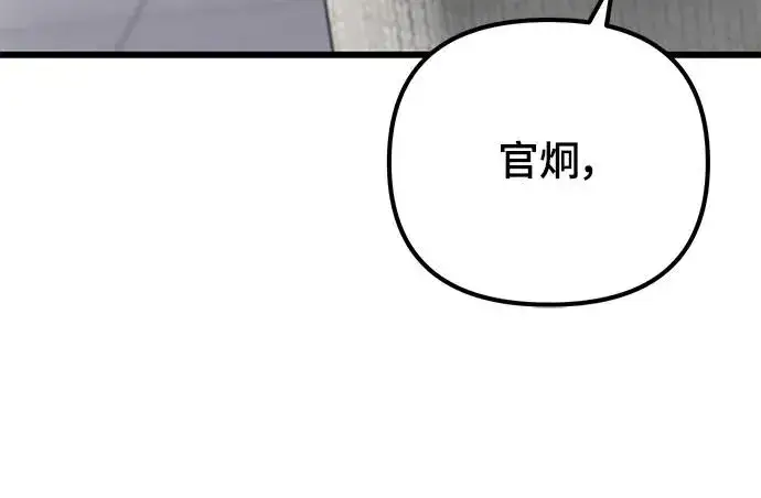 漫画《自导自演的天才暗杀者》第20话第25张图