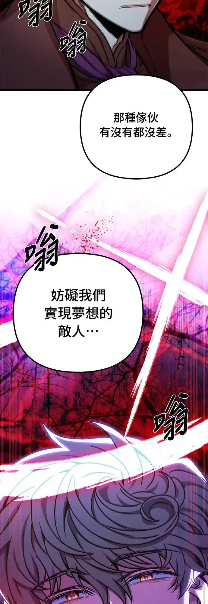 漫画《自导自演的天才暗杀者》第20话第28张图