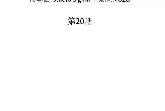 漫画《自导自演的天才暗杀者》第20话第30张图