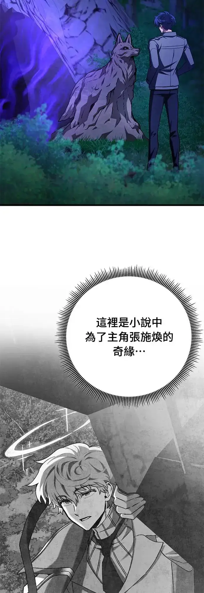漫画《自导自演的天才暗杀者》第20话第32张图