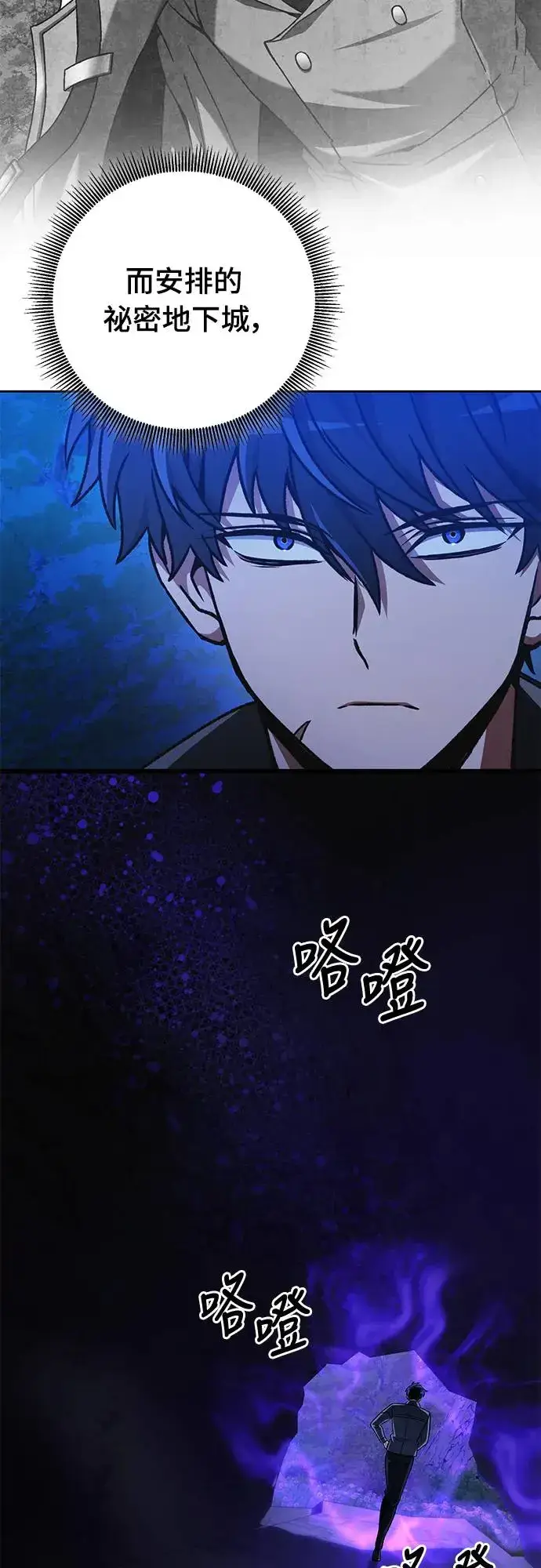 漫画《自导自演的天才暗杀者》第20话第33张图
