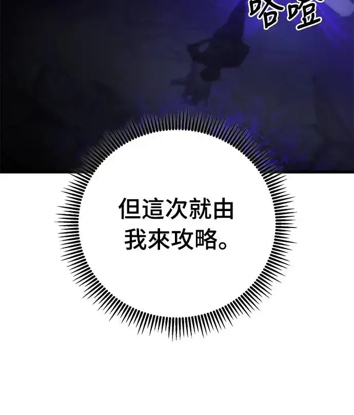 漫画《自导自演的天才暗杀者》第20话第34张图