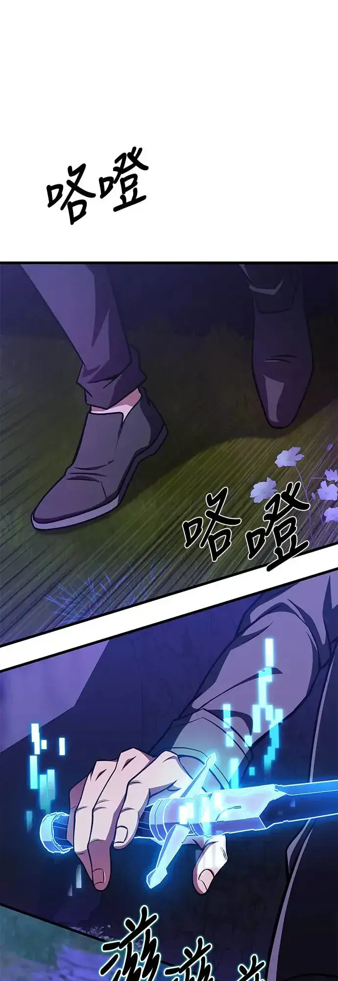 漫画《自导自演的天才暗杀者》第20话第35张图