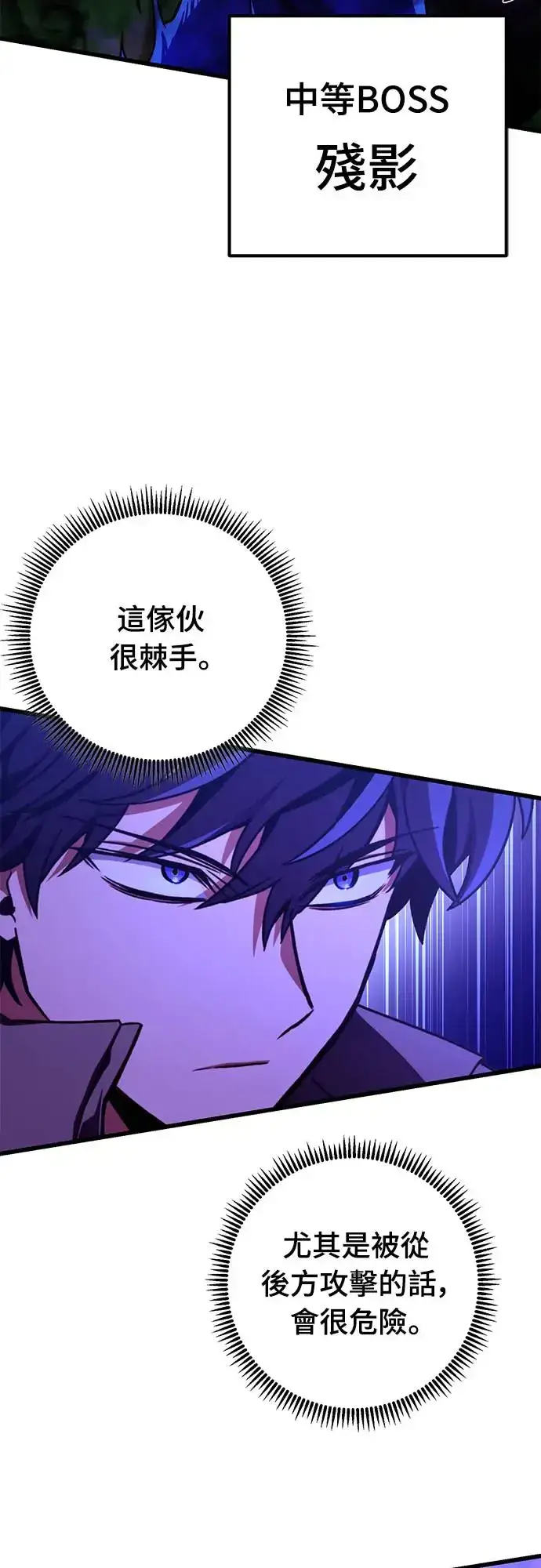 漫画《自导自演的天才暗杀者》第20话第38张图