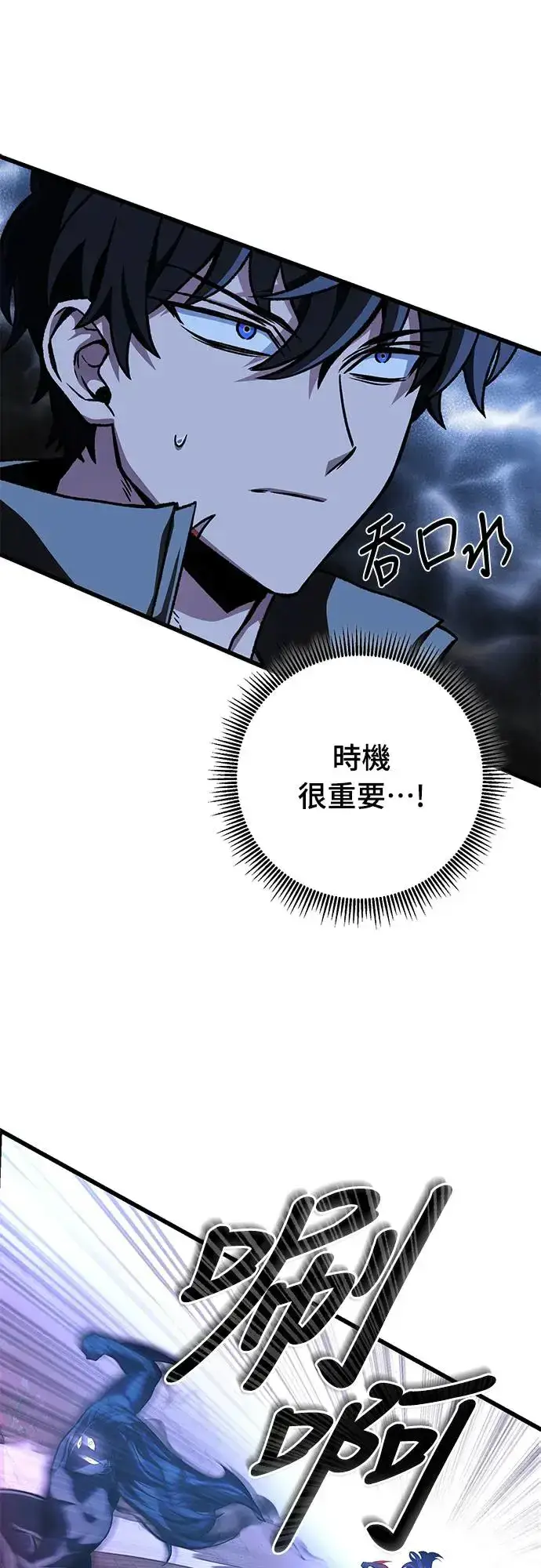 漫画《自导自演的天才暗杀者》第20话第45张图