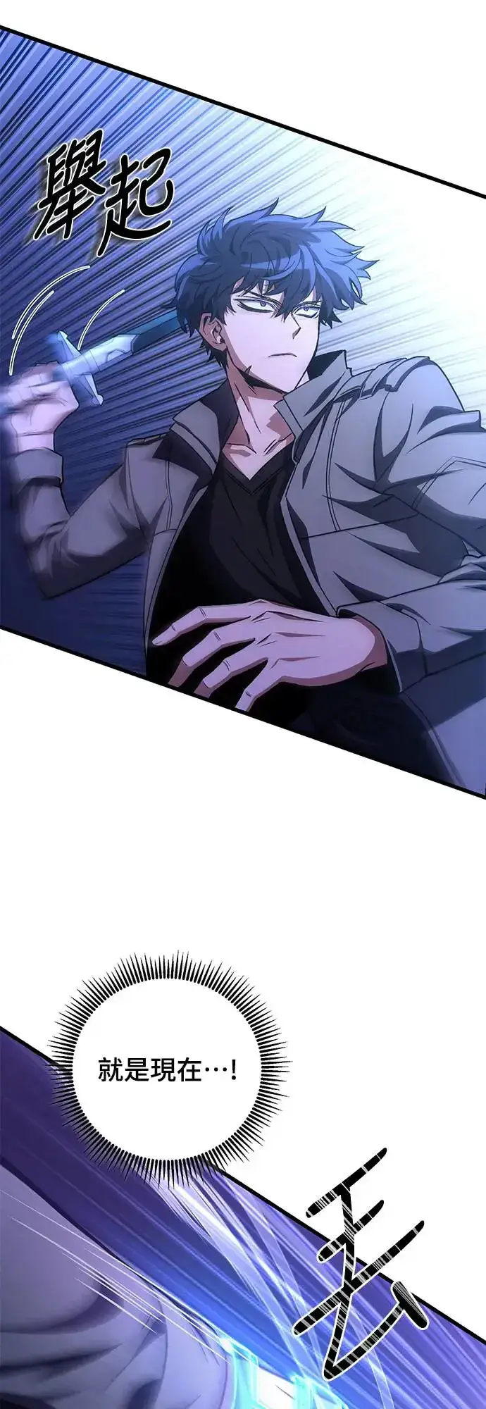 漫画《自导自演的天才暗杀者》第20话第47张图