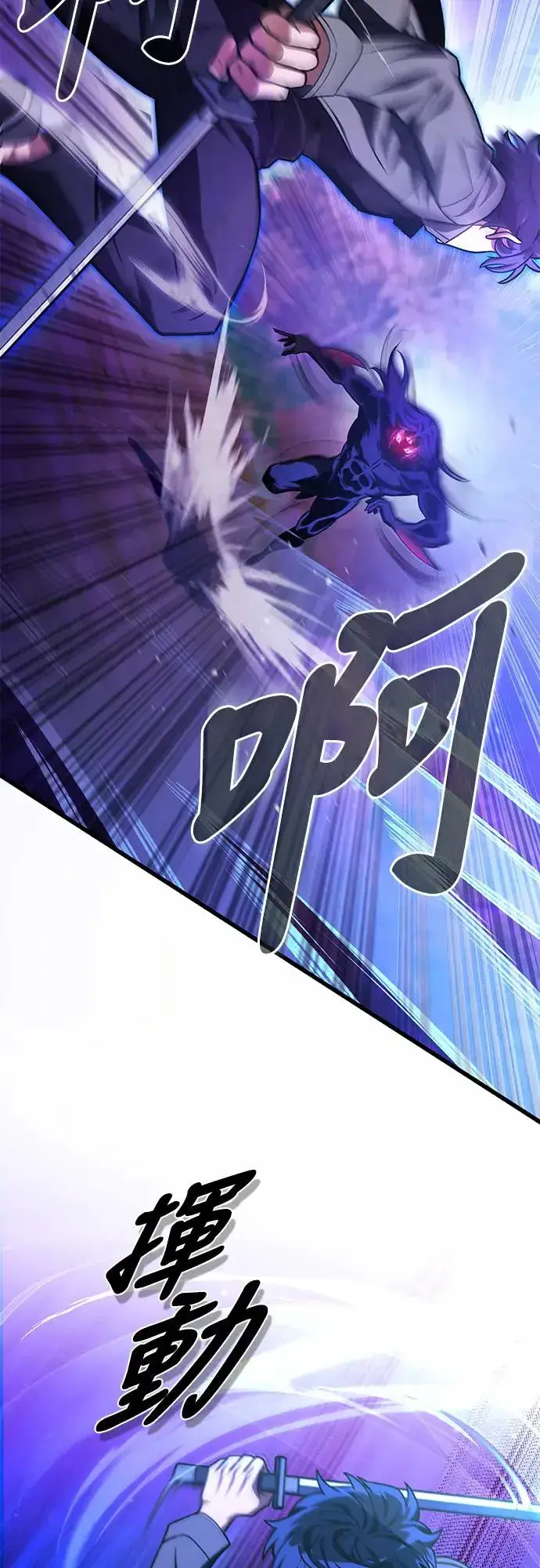 漫画《自导自演的天才暗杀者》第20话第56张图