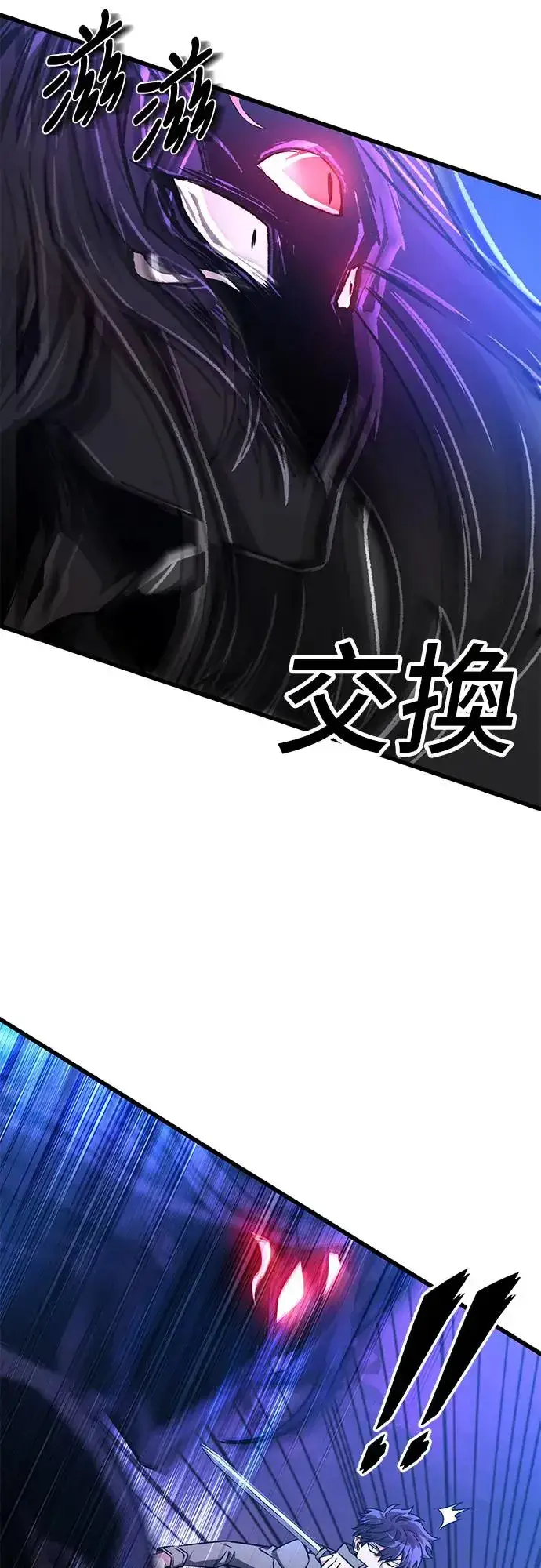 漫画《自导自演的天才暗杀者》第20话第58张图
