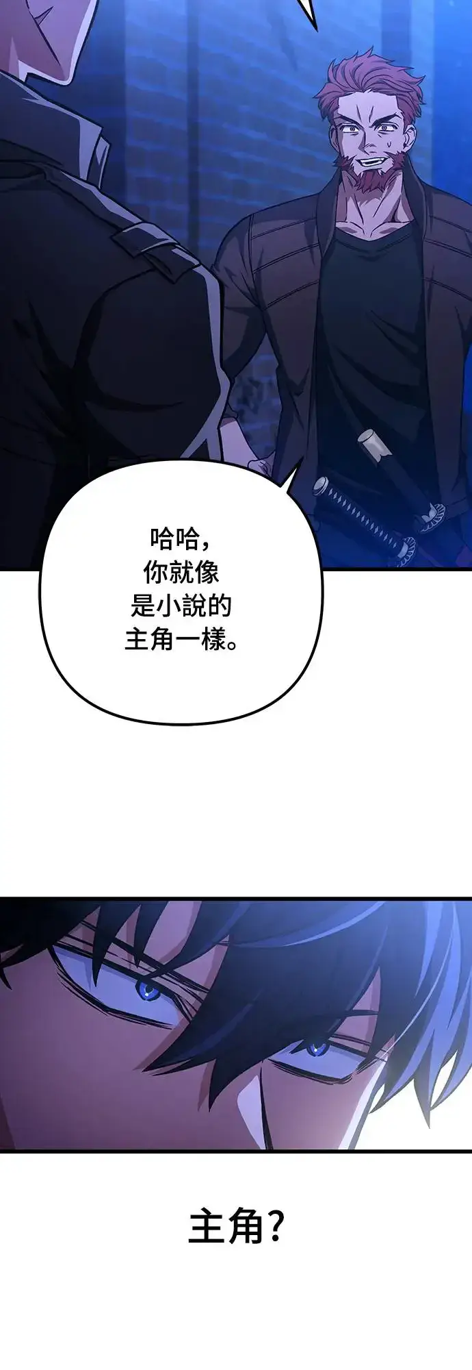 漫画《自导自演的天才暗杀者》第20话第6张图
