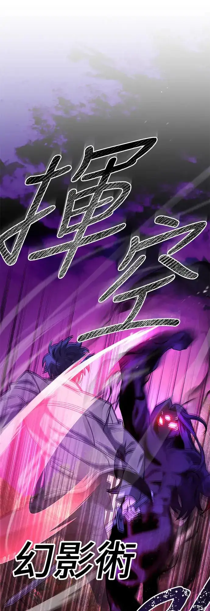 漫画《自导自演的天才暗杀者》第20话第62张图
