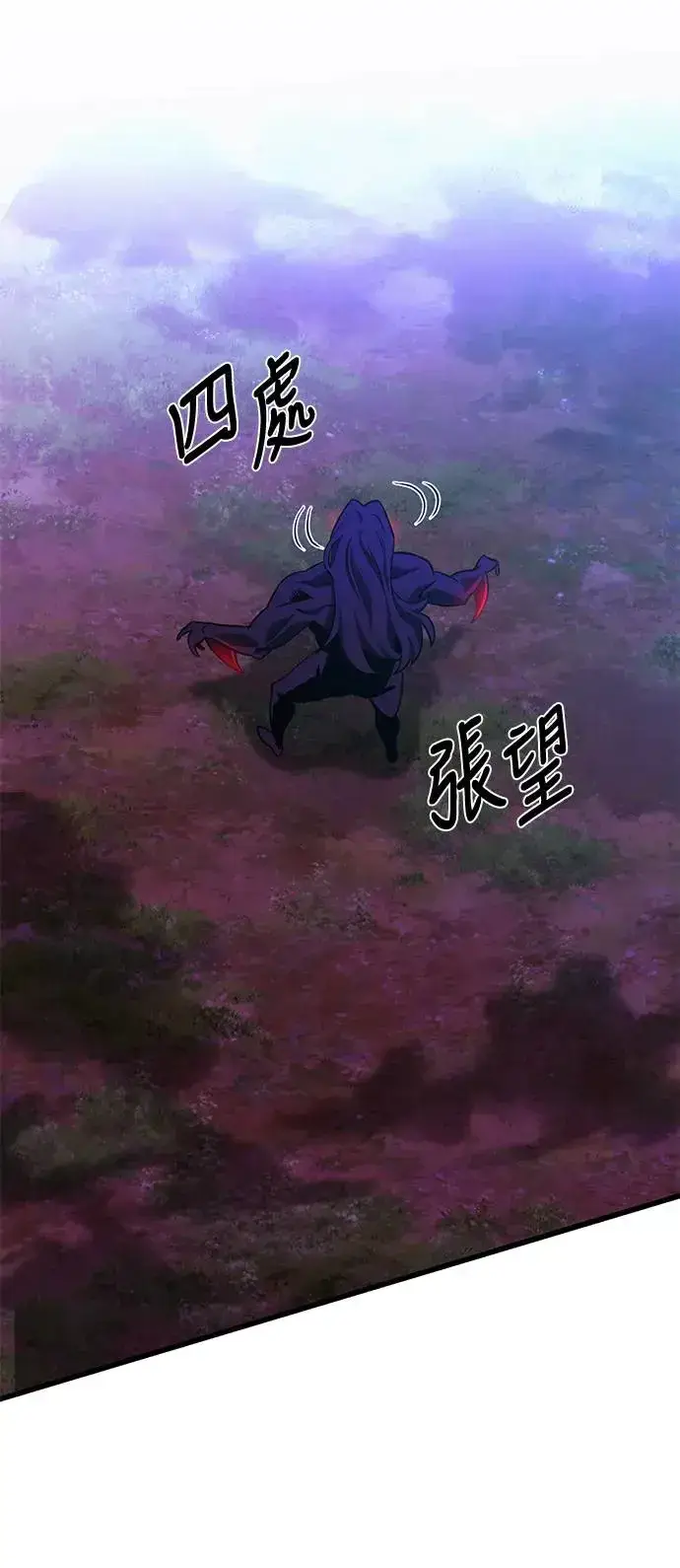 漫画《自导自演的天才暗杀者》第20话第65张图