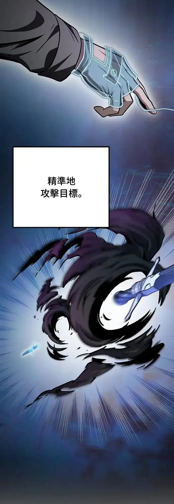 漫画《自导自演的天才暗杀者》第20话第75张图