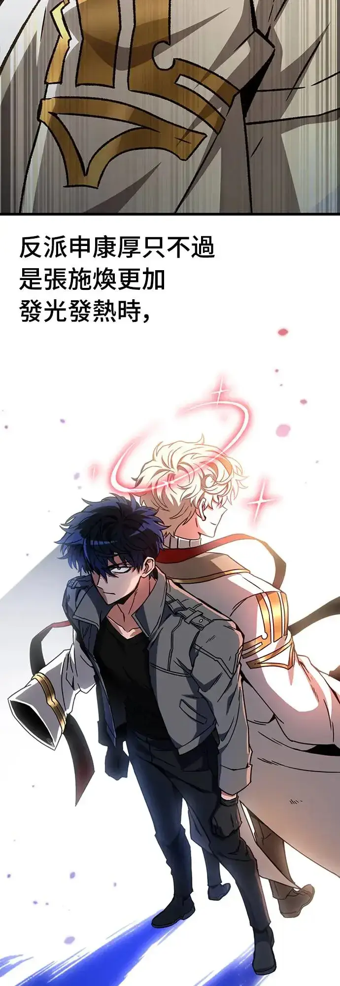 漫画《自导自演的天才暗杀者》第20话第8张图