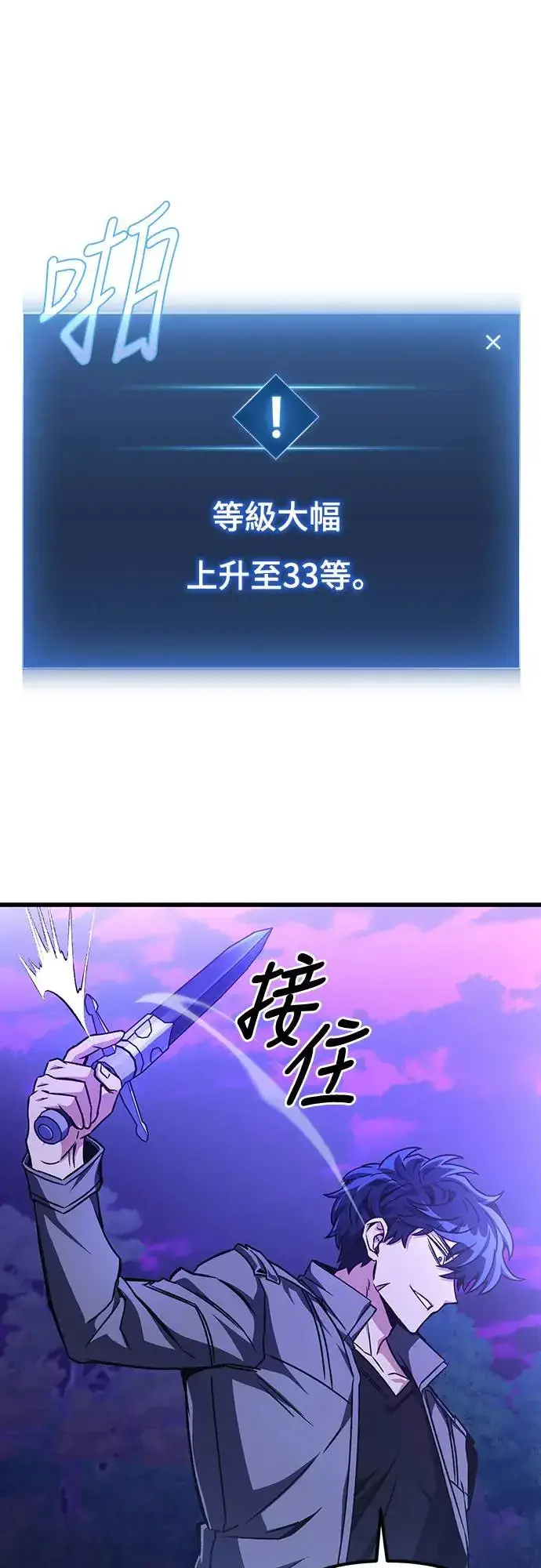 漫画《自导自演的天才暗杀者》第20话第80张图