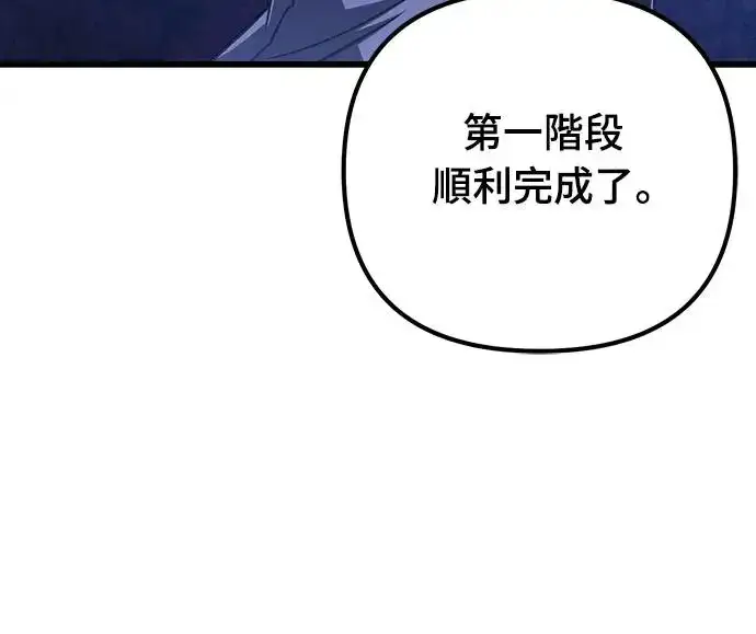 漫画《自导自演的天才暗杀者》第20话第81张图