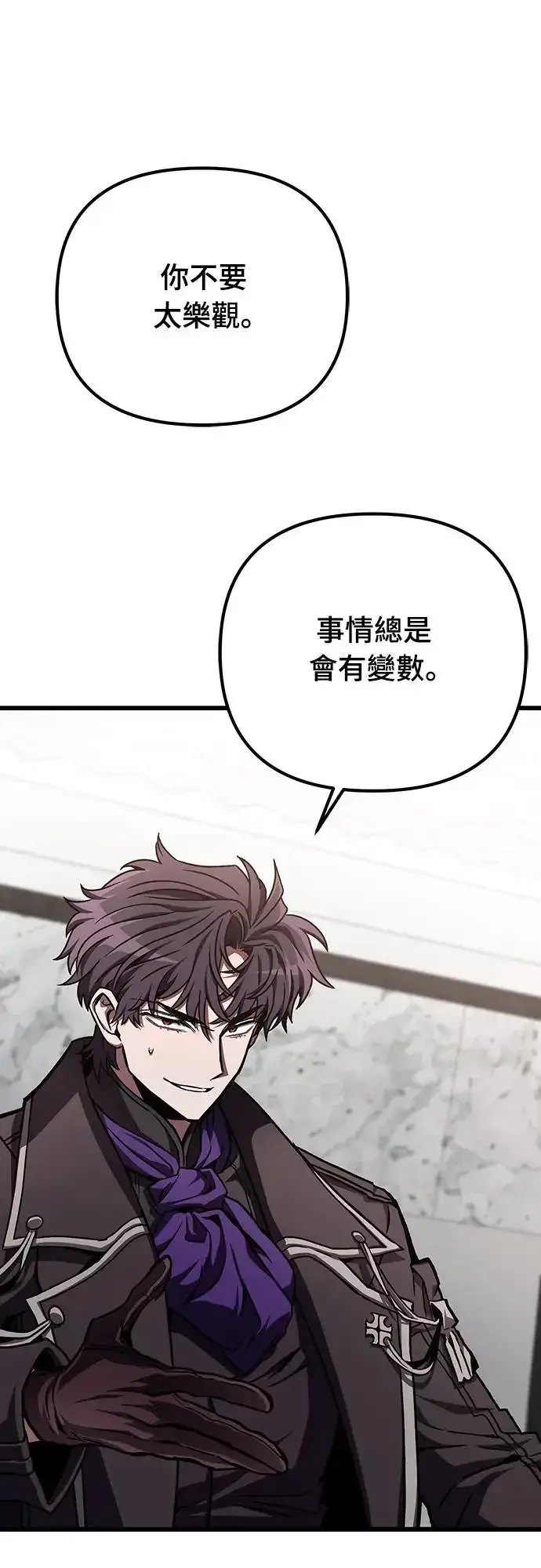 漫画《自导自演的天才暗杀者》第20话第82张图