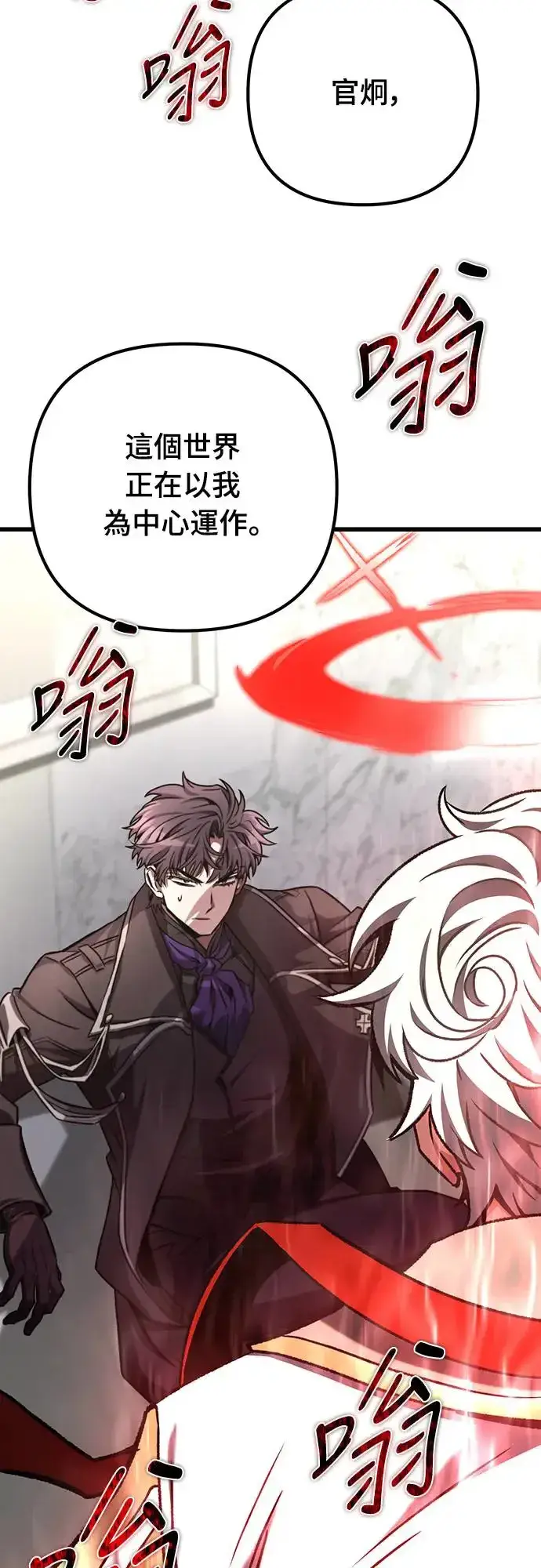 漫画《自导自演的天才暗杀者》第20话第85张图