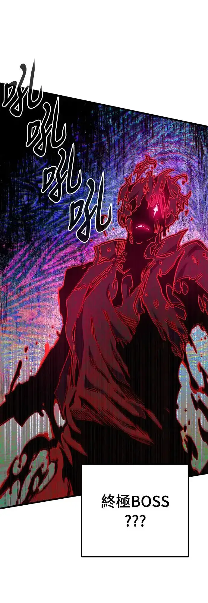 漫画《自导自演的天才暗杀者》第20话第89张图